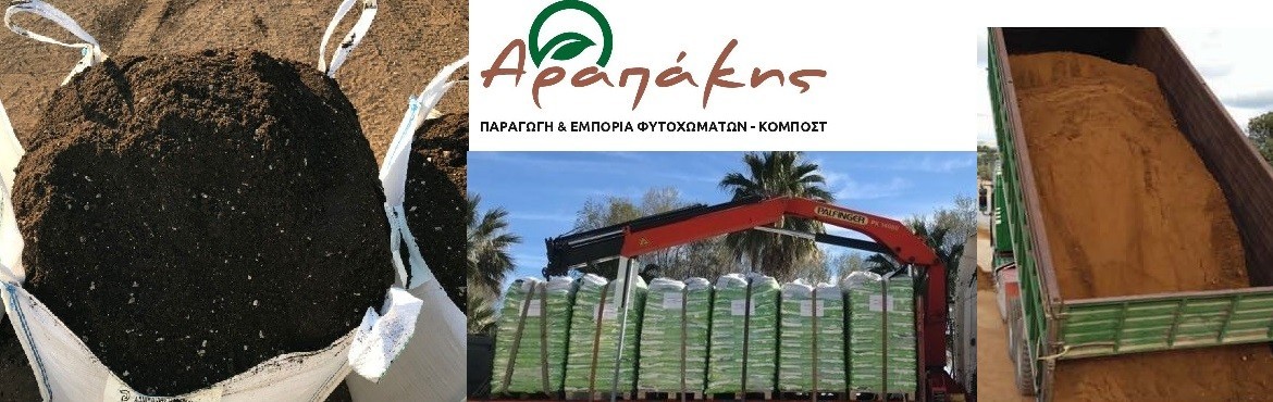 Arapakis Potting soil Garden soil Wholesale trade in the Best Prices